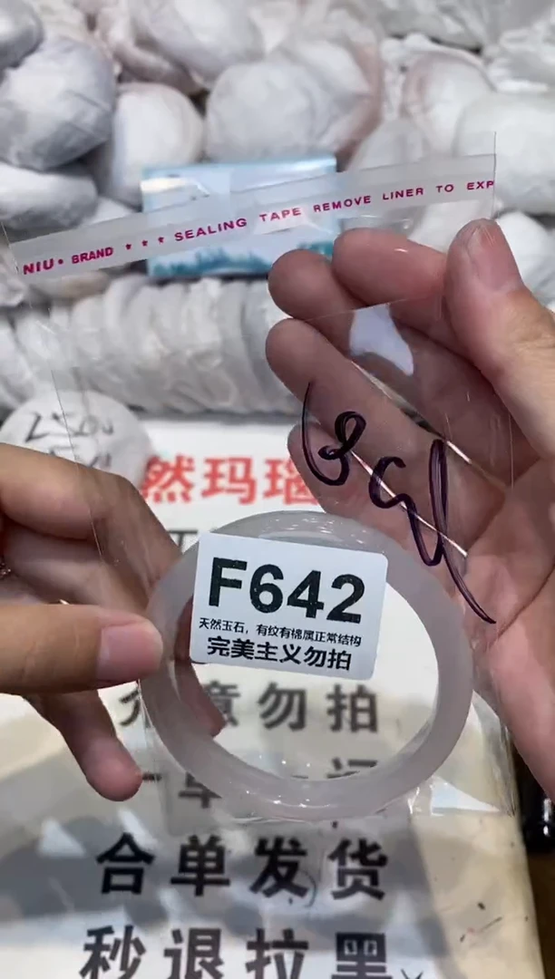 手镯玛瑙/玉髓未镶嵌60