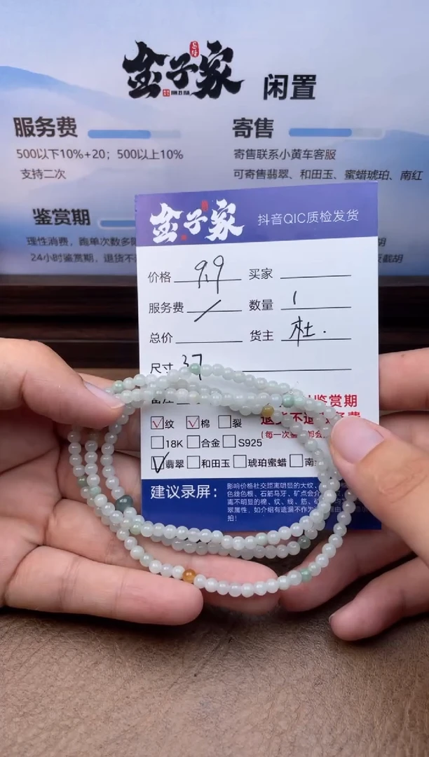 翡翠未镶嵌颈饰袁****糖544370533