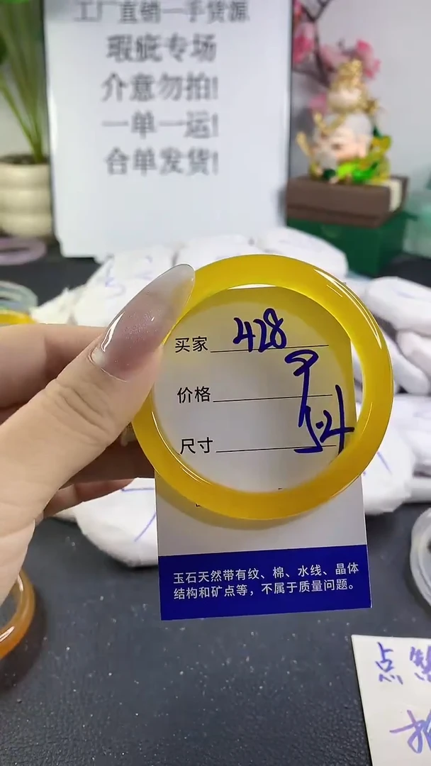 手镯玛瑙/玉髓未镶嵌428