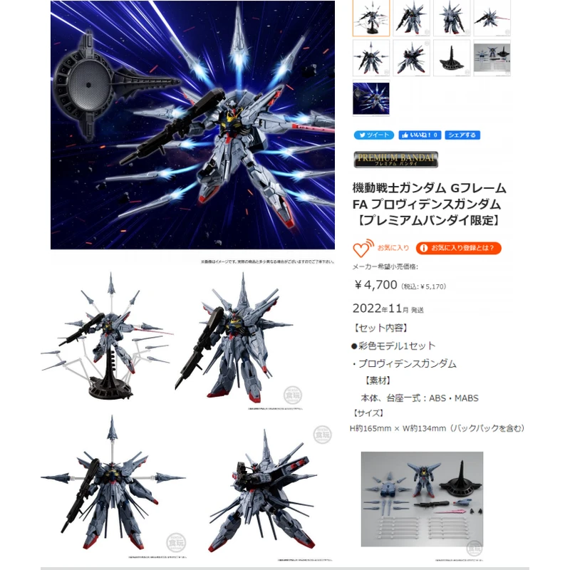 武汉29 食玩 机动战士高达 手办集合