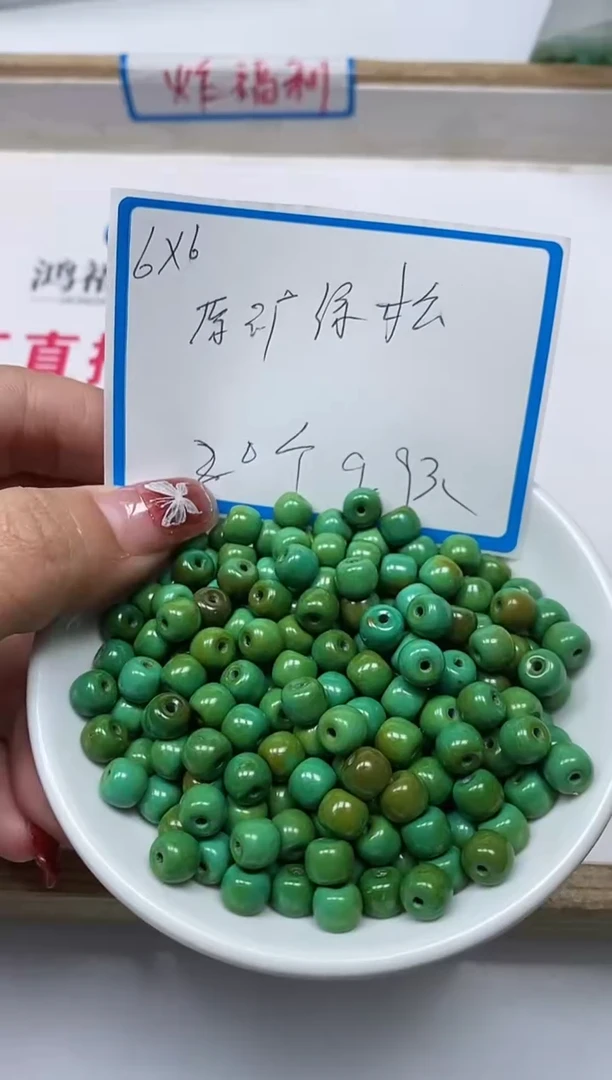 【闪购商品】菱锰矿手饰未镶嵌B1772绿淞黄皮6*6m20颗9.9元