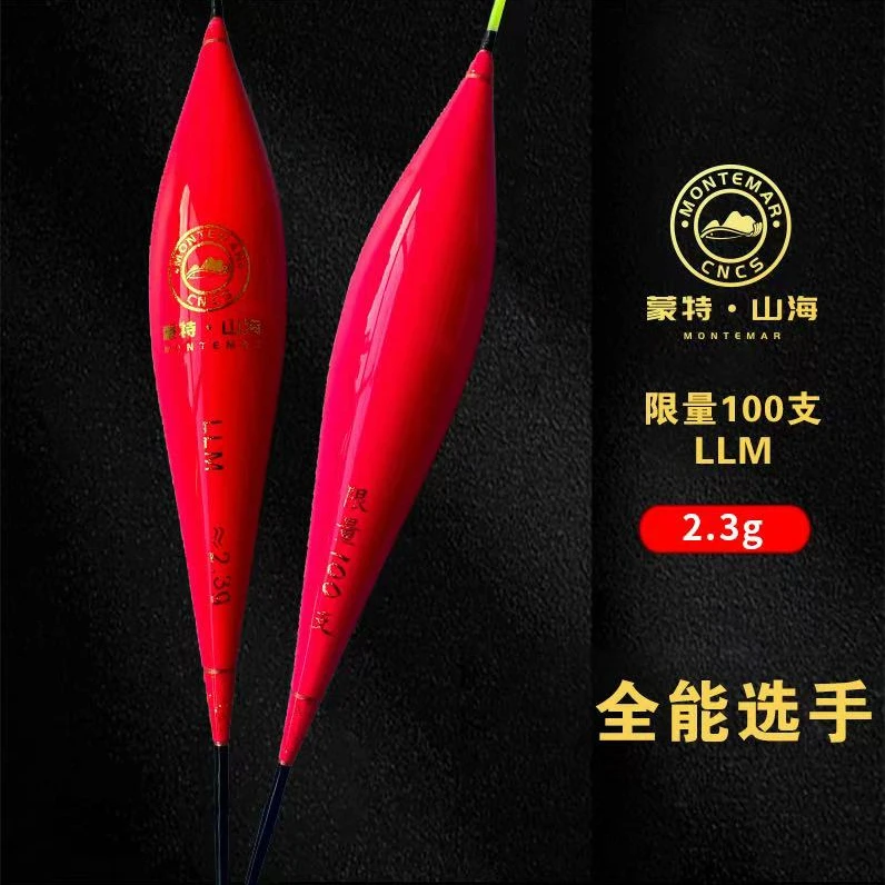 蒙特山海2024新品官方正品LLM鲫鱼鲤鱼黑坑野钓抢鱼加粗醒目浮漂