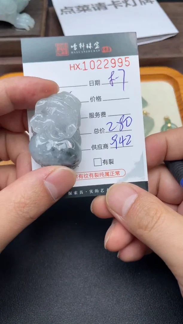 翡翠挂件未镶嵌哈轩  挂件1