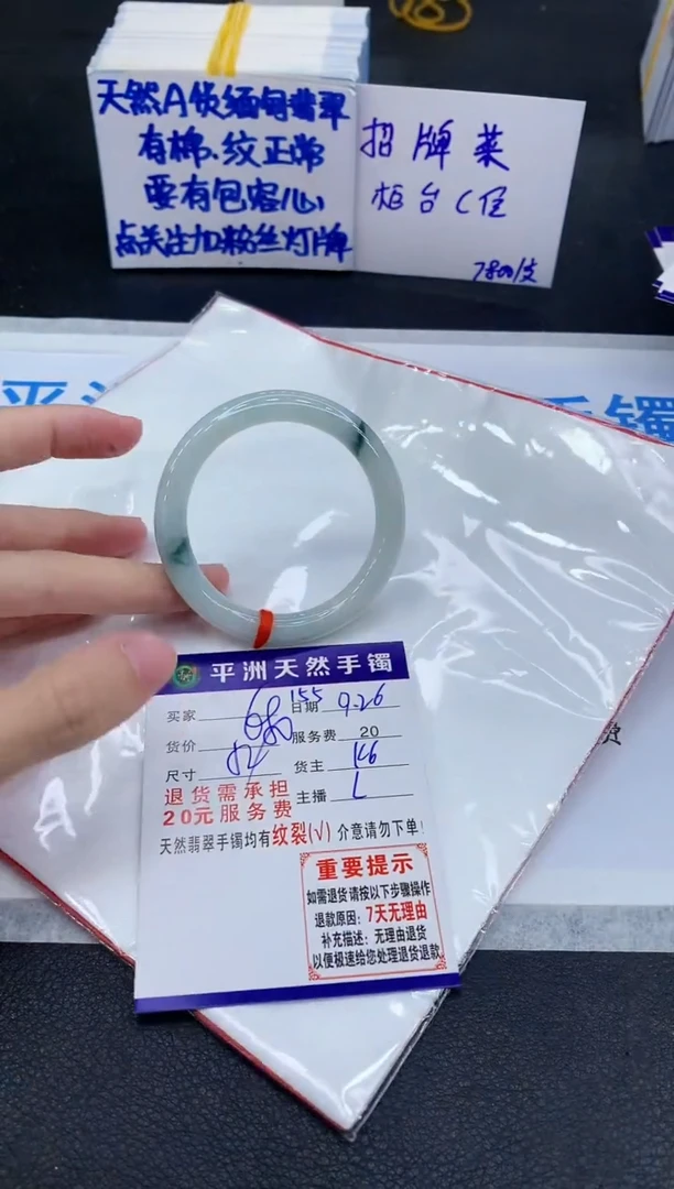 未镶嵌手镯翡翠1