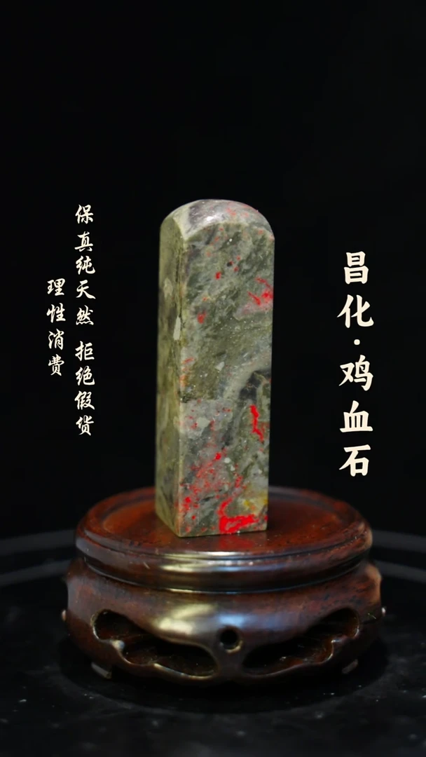 昌化石印石一方纯天然印章—hj