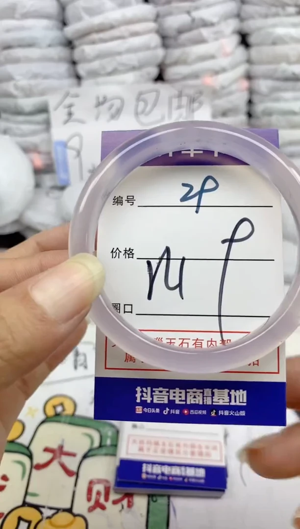 手镯玛瑙/玉髓未镶嵌29