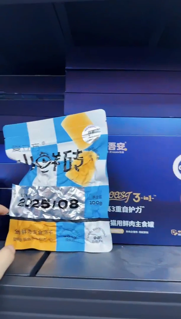 小鬼104格吾安BOOST主食罐+小鲜砖*1包