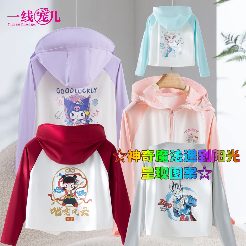 UPF50+光变儿童防晒衣防紫外线夏季长袖斗篷连帽中大童男女童外套