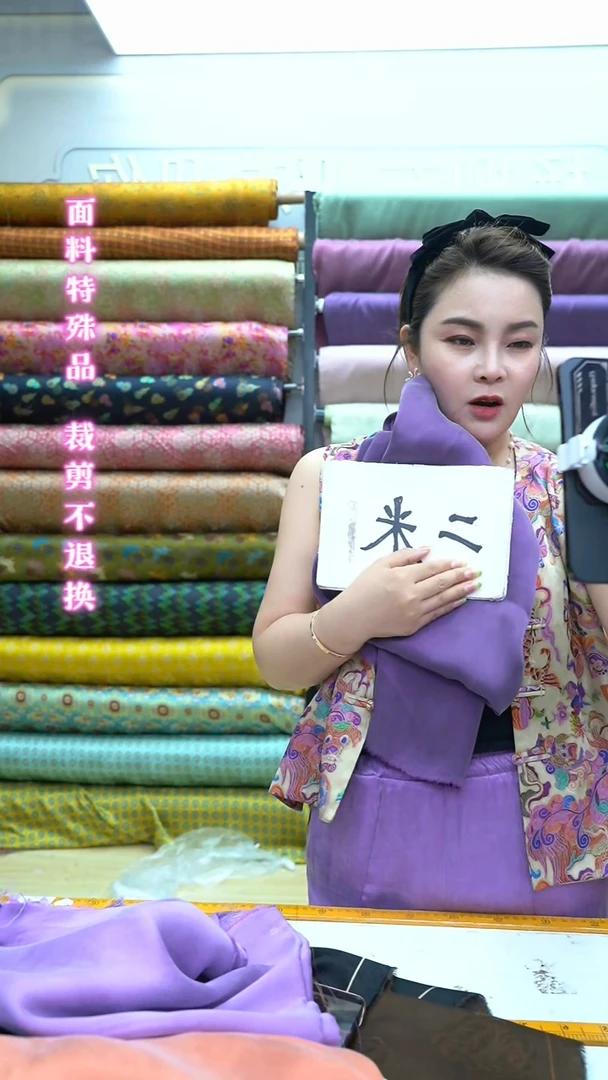 无纺布31号深紫色醋酸真丝2米