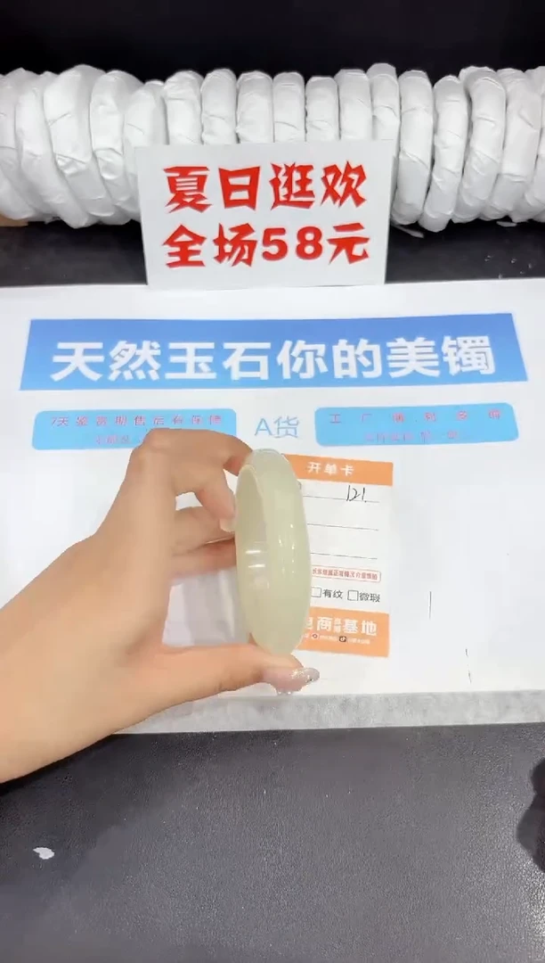 未镶嵌手镯石英质玉121-57.4