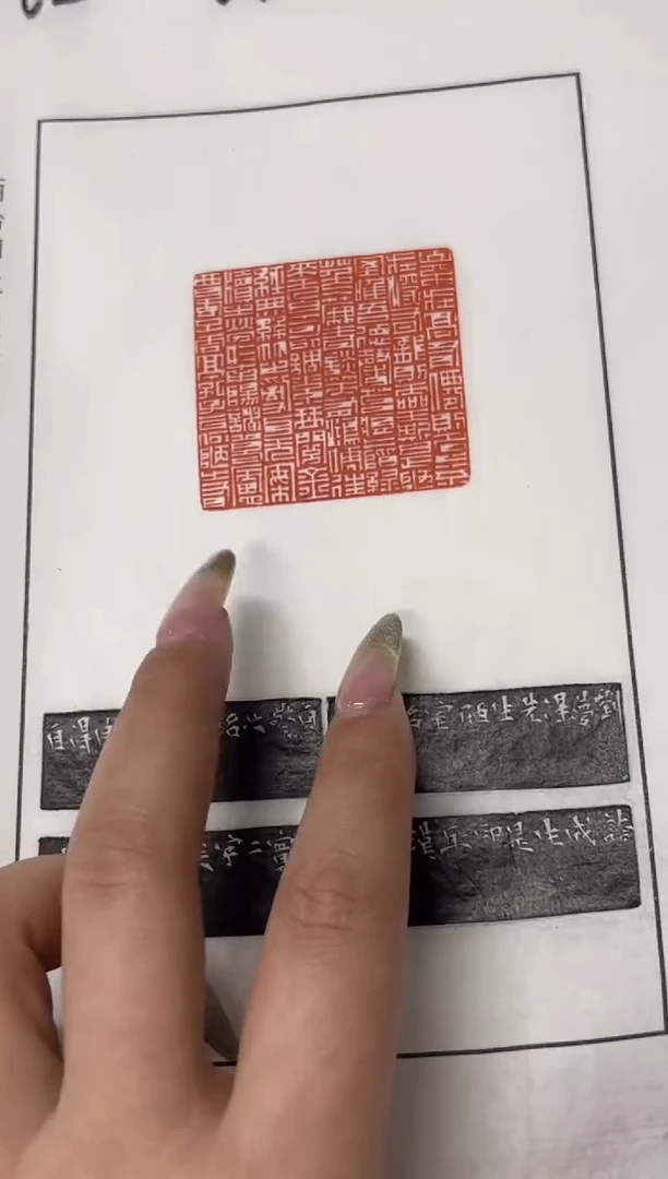 【闪购商品】拓片用纸其他解物印拓一张0147510