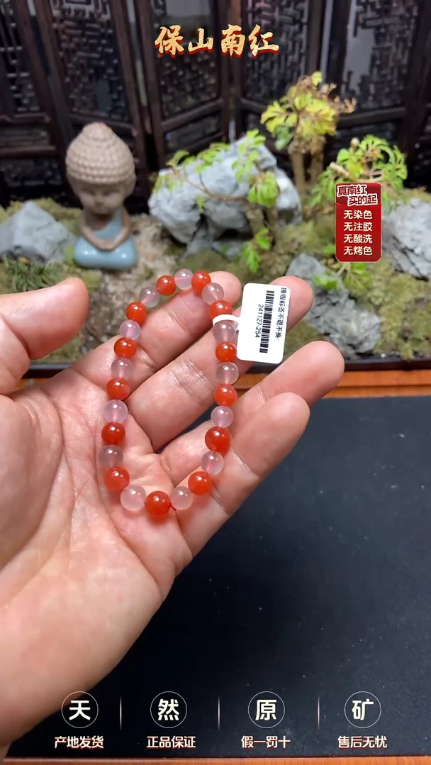 【闪购商品】南红玛瑙手串未镶嵌7+多宝单圈