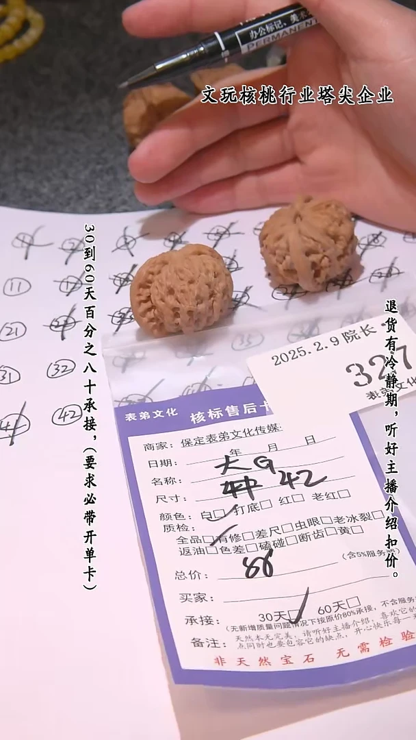 【闪购商品】文玩核桃吊坠327大G  327大G327大G