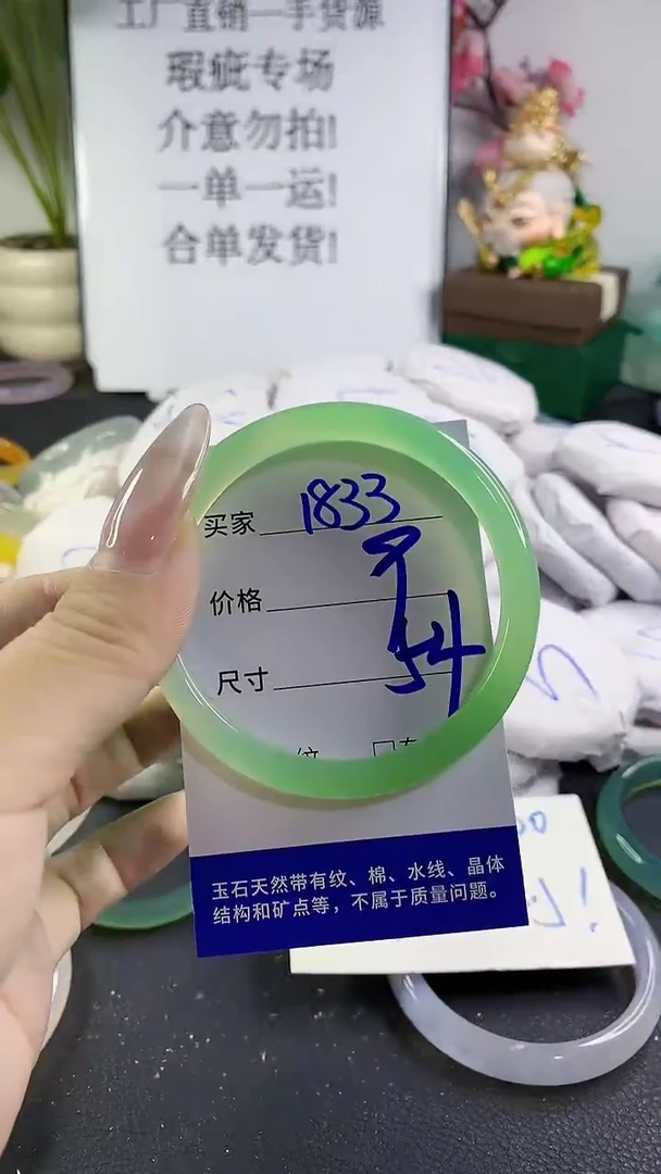 手镯玛瑙/玉髓未镶嵌1833