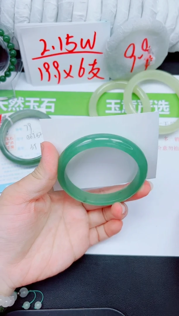 石英质玉手镯未镶嵌80-62