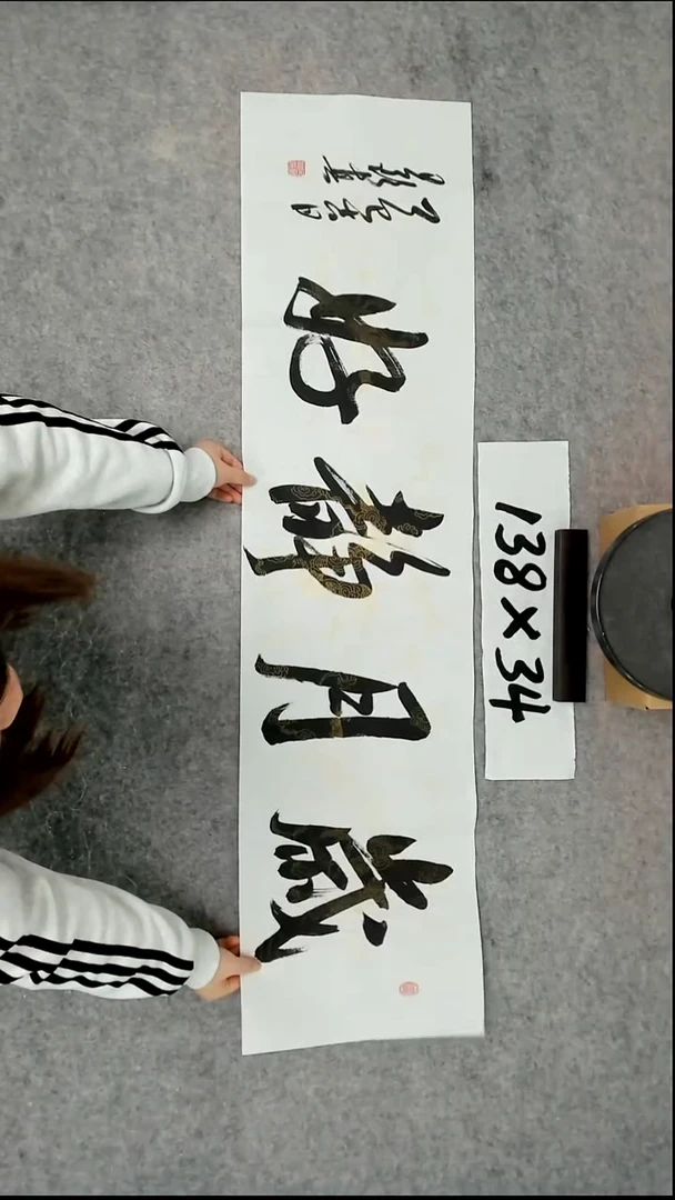 书法吕老师书法作品