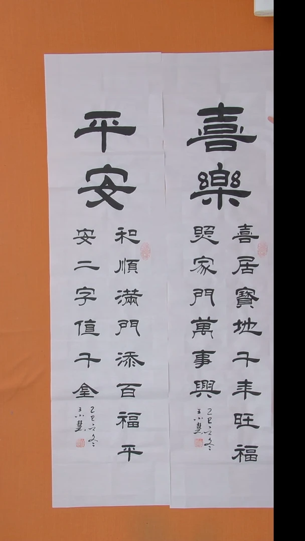 书法王老师书法陕西西安138*34