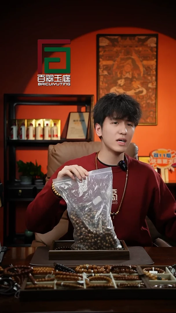 【闪购商品】紫金鼠吊坠精品熊猫光珠
