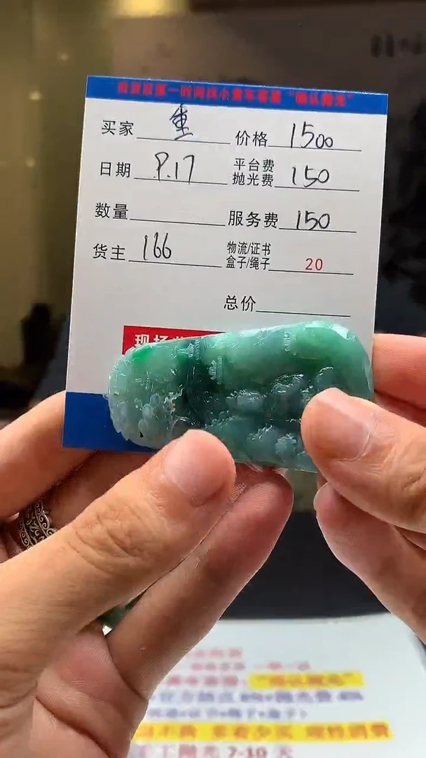 未镶嵌定制翡翠重**面HY111767