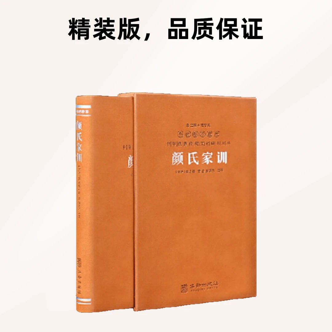 善品堂羊皮卷经典藏书系列 可任选【善品堂】