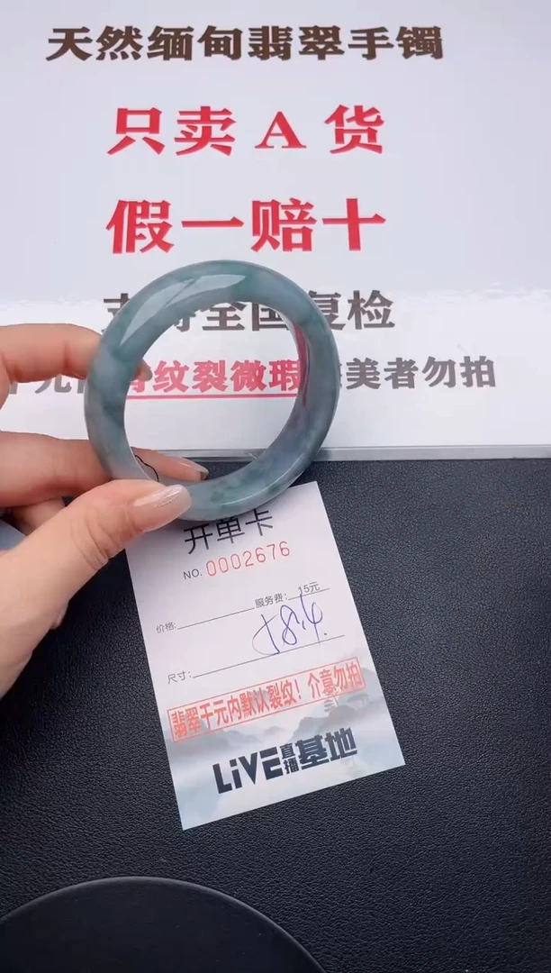 未镶嵌手镯翡翠76有纹有裂有瑕疵