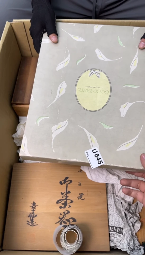 瓷片火*云中古商品谨慎参拍645