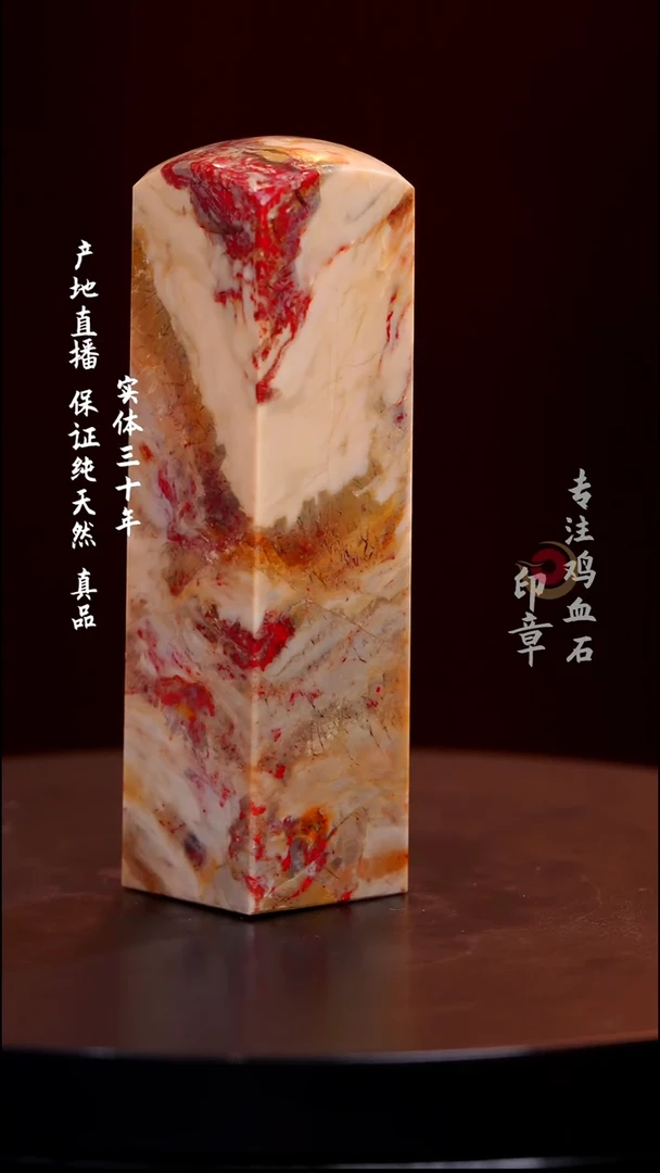 昌化石昌化鸡血石