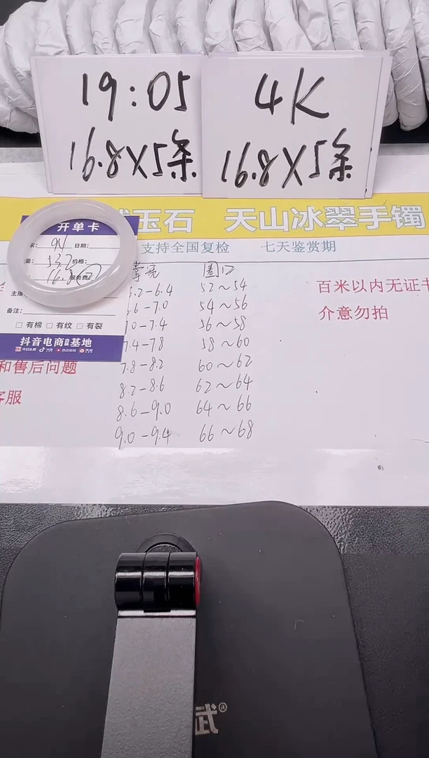 【闪购商品】石英质玉手镯未镶嵌94