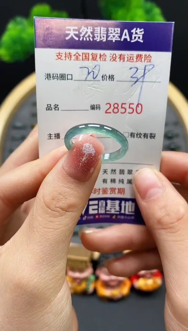 【闪购商品】翡翠戒指未镶嵌天然翡翠戒圈8550