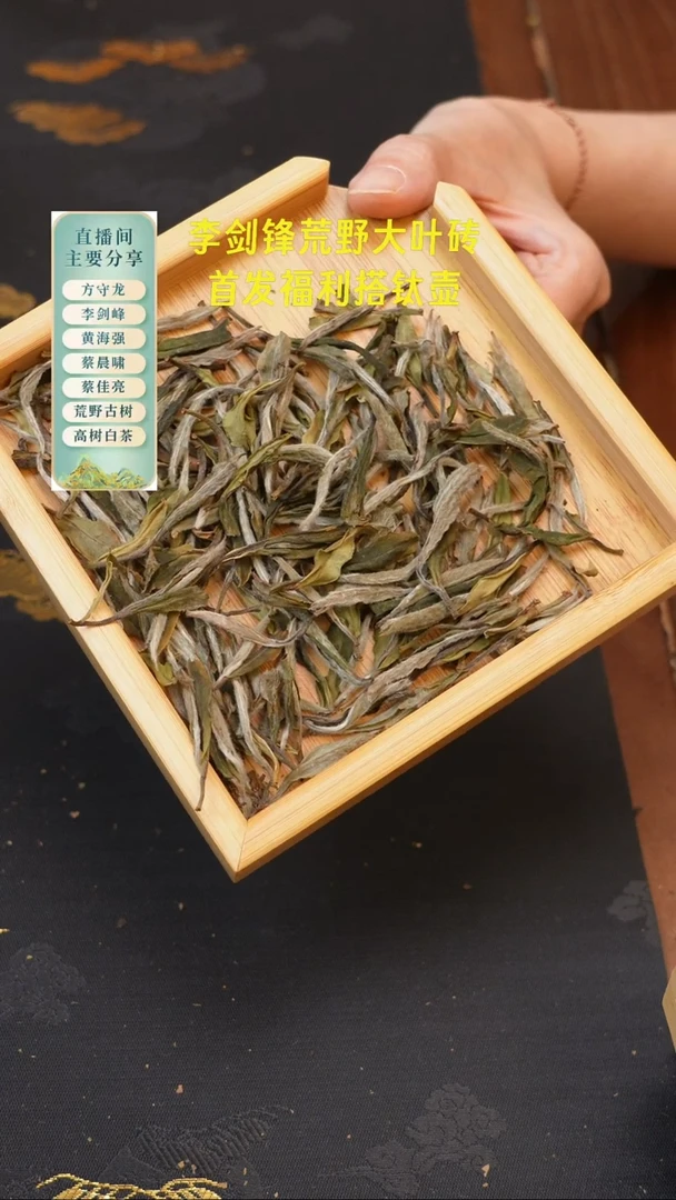 李剑峰2025年特级炭焙花香牡丹50克