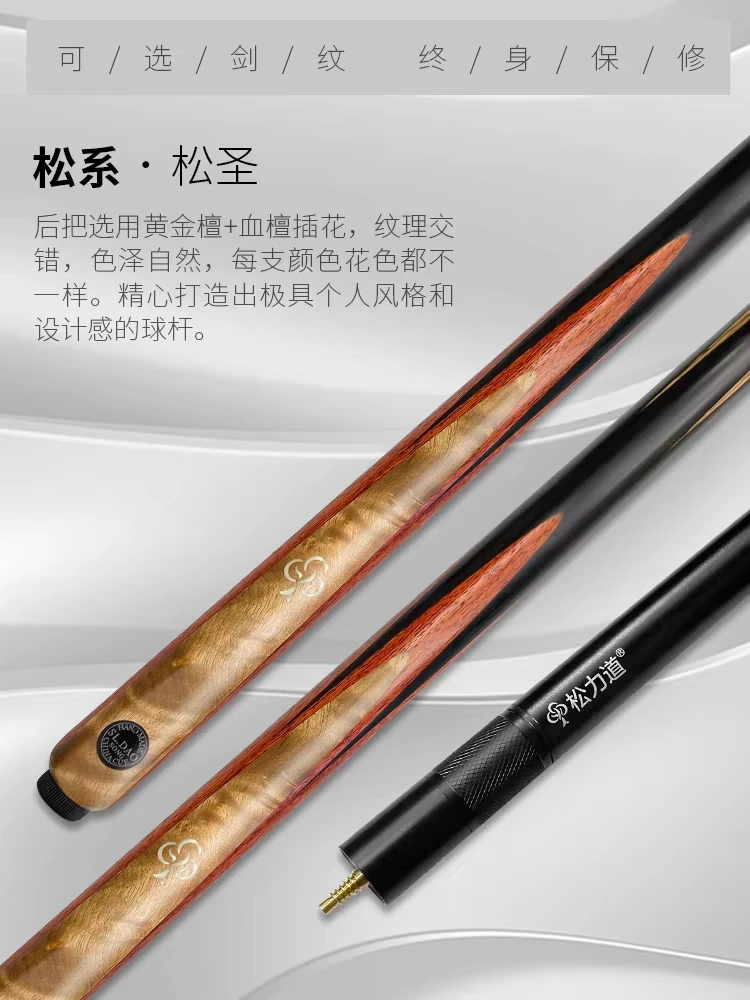 松力道松系列松优松圣一体通杆中式黑八斯诺克桌球杆台球杆小头