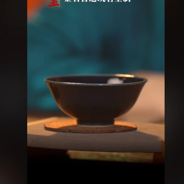 <玩茗堂>宝石蓝扩口杯