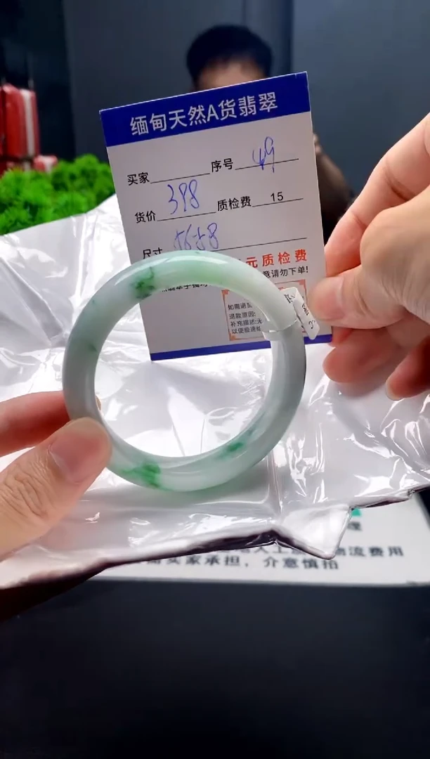 未镶嵌手镯翡翠49缅甸天然A货翡翠需包容瑕疵，介意慎拍