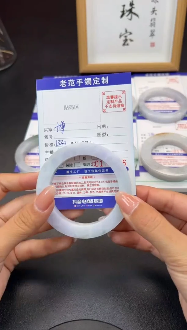 未镶嵌手镯定制翡翠博**视手镯5557圆