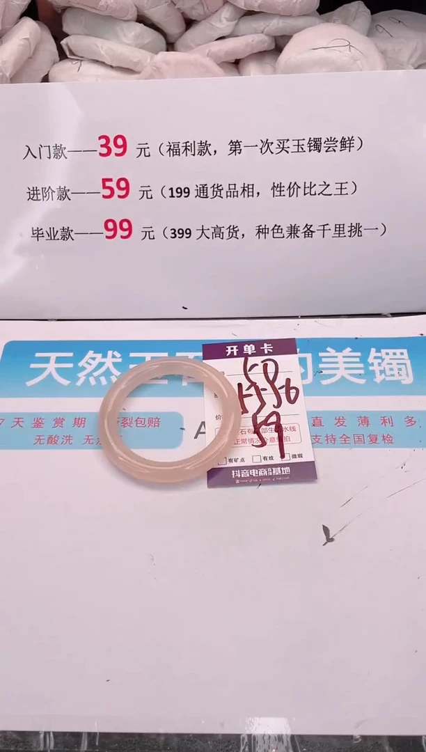 未镶嵌手镯石英质玉编码 A50