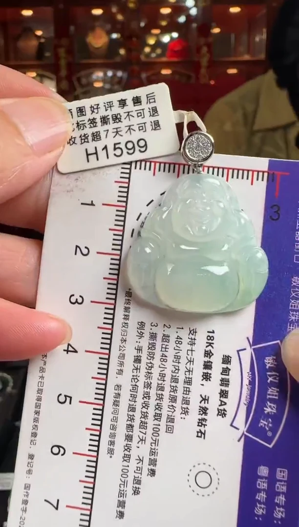 翡翠18K金镶嵌颈饰H1599冰佛公