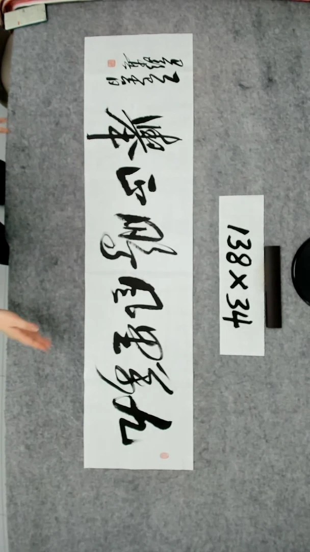 书法吕老师书法作品