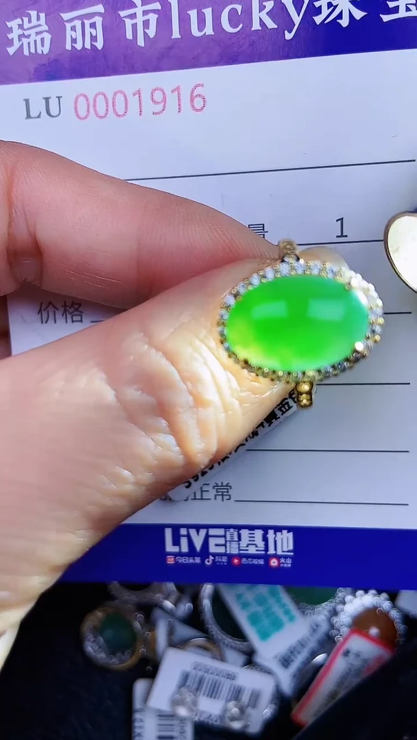 颈饰银S925镶嵌翡翠1916