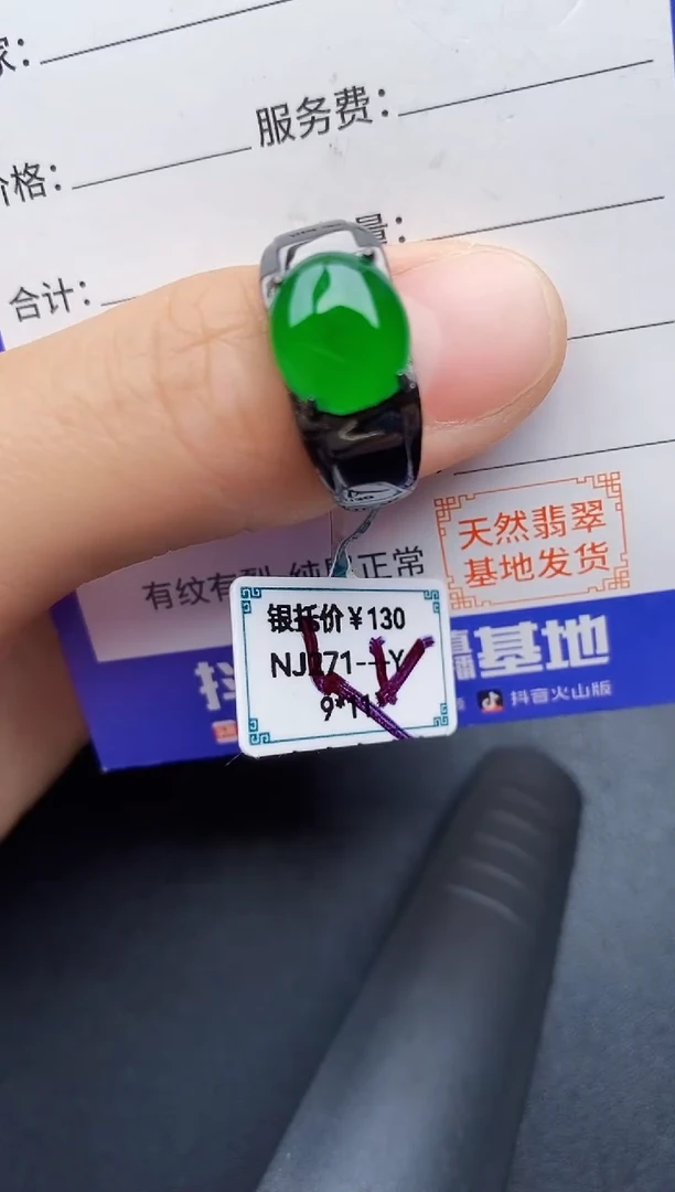 【闪购商品】翡翠戒指银S925镶嵌22222