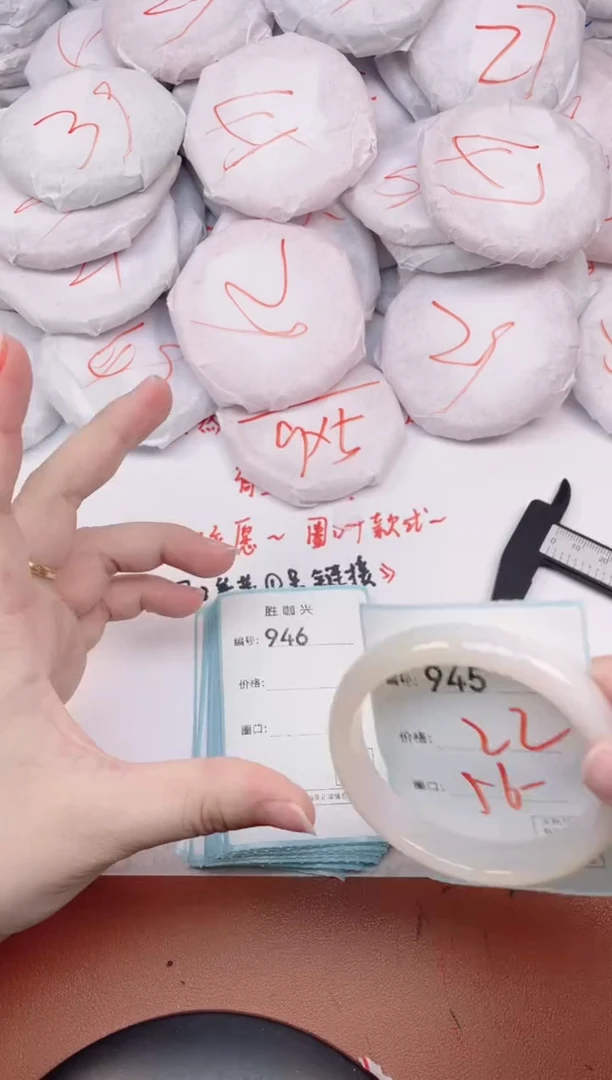 【闪购商品】玛瑙/玉髓手镯未镶嵌945