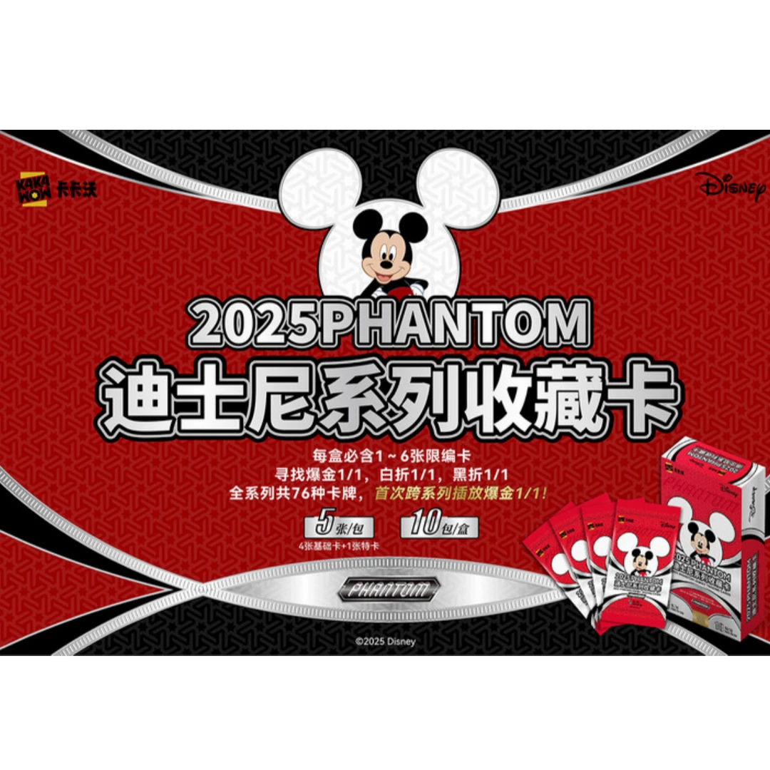 【九叔Team】（无限）卡卡沃 PHANTOM 迪士尼系列收藏卡（直播代拆）