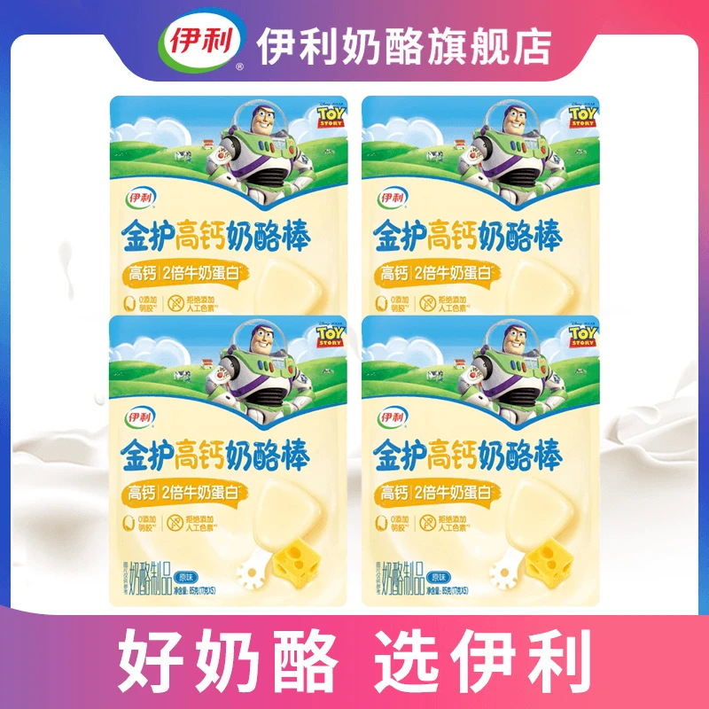 伊利金护新品常温高钙2倍牛奶蛋白奶酪棒85g组合【达人专属】