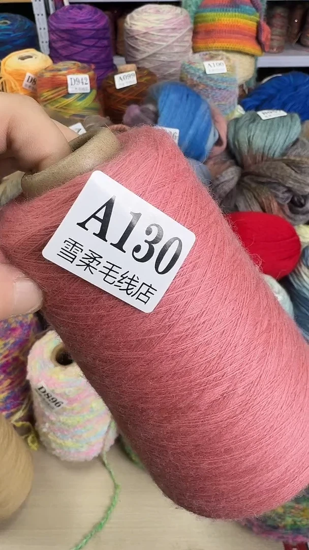 羊绒山羊绒粉色0.5斤A130