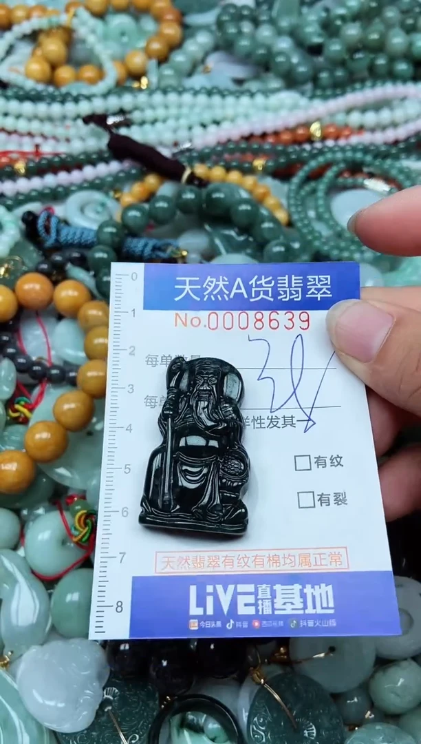 翡翠未镶嵌吊坠(不含链)翡翠
