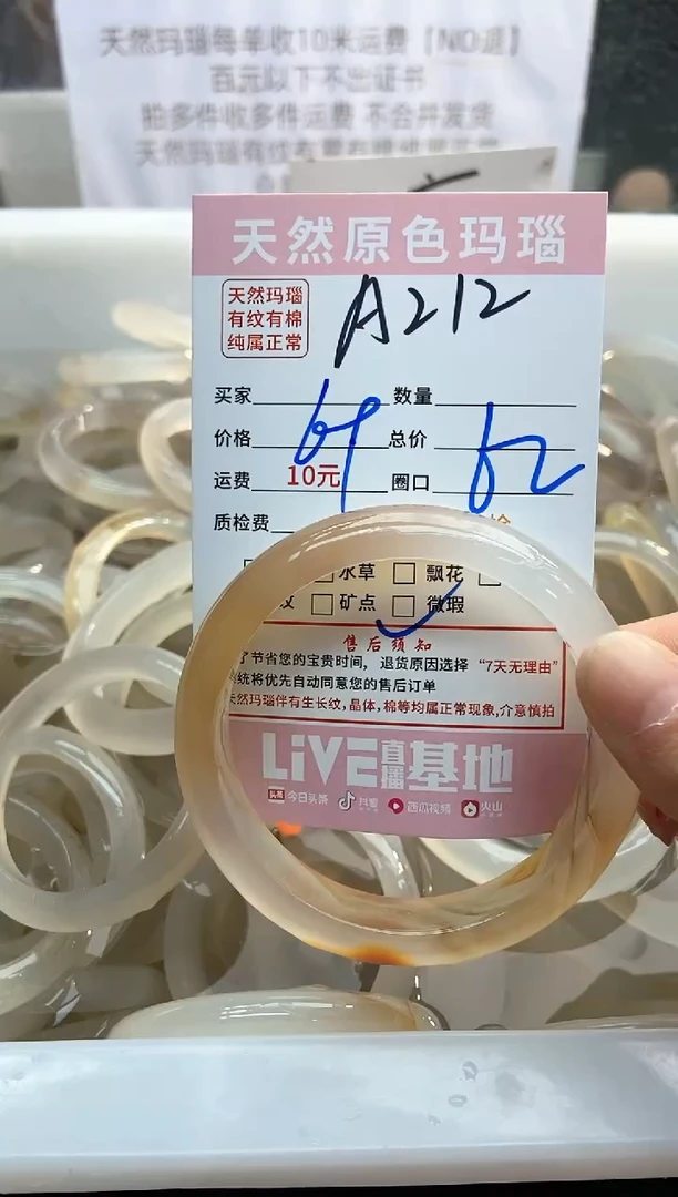 【闪购商品】玛瑙/玉髓手镯未镶嵌212