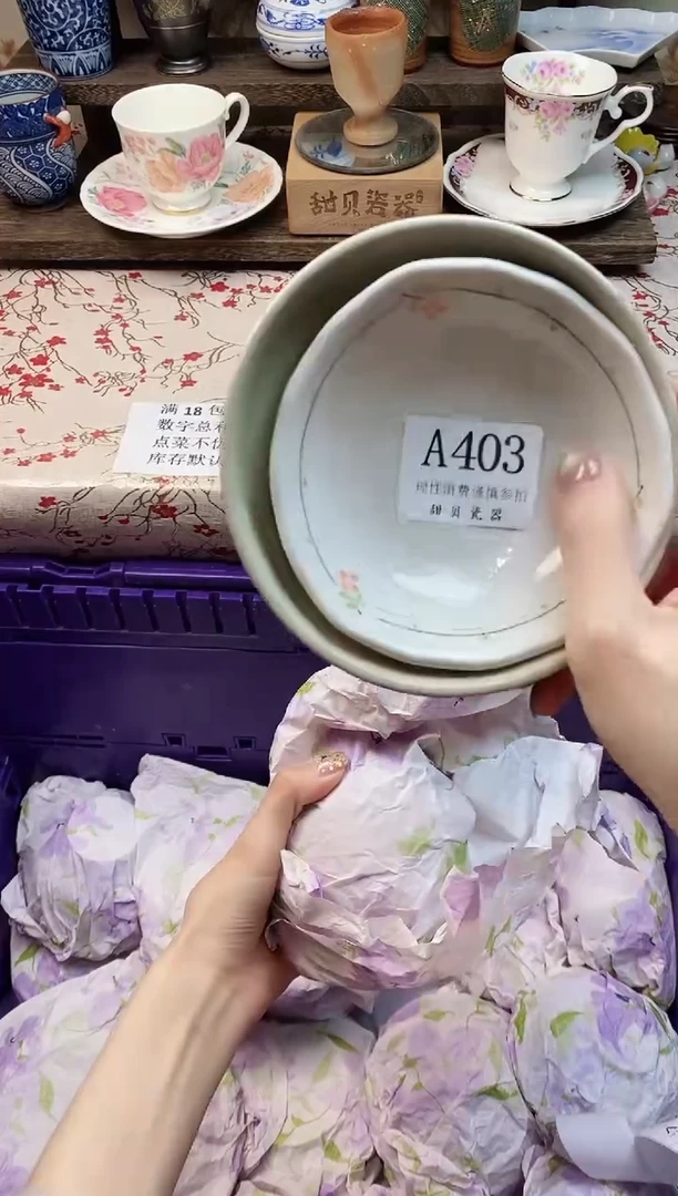 瓷片茉**麻      A403