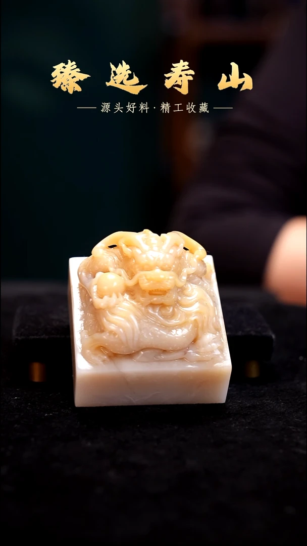 寿山石印石素章  包含刻字