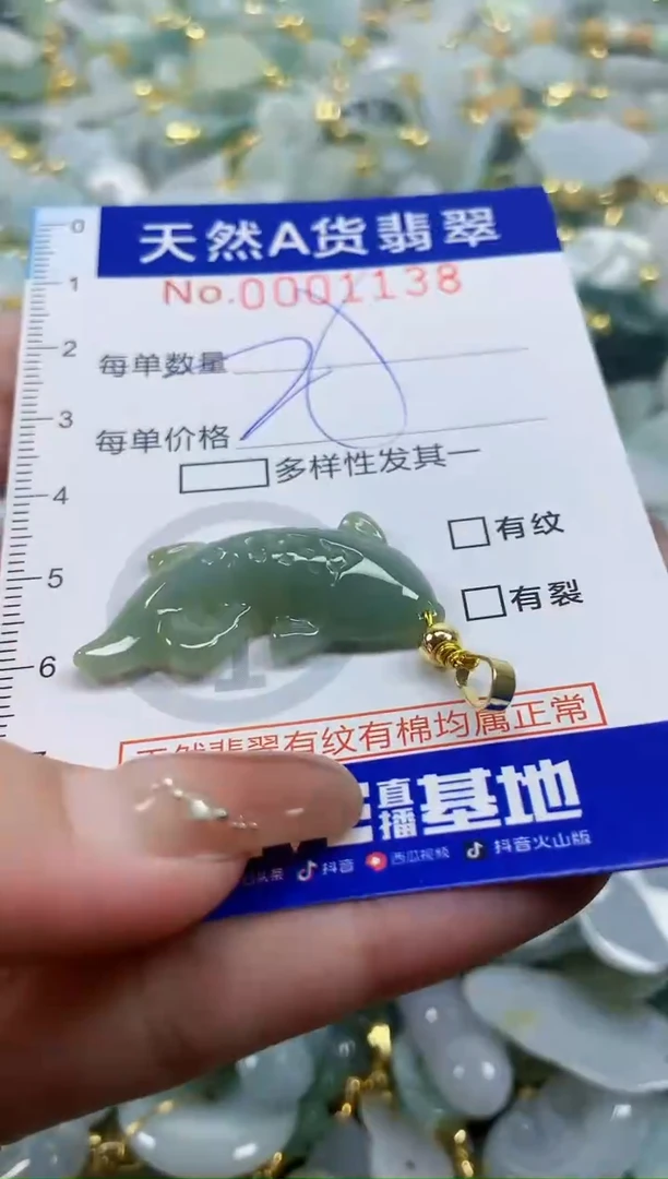 颈饰未镶嵌翡翠天然A货翡翠