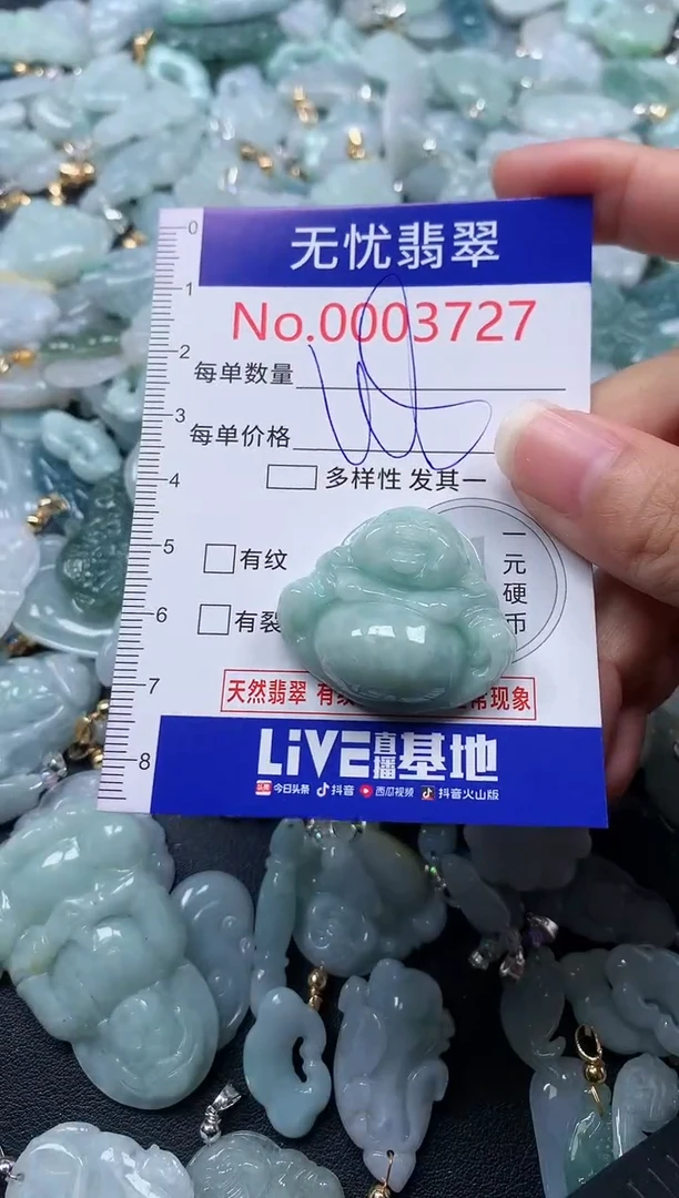 颈饰未镶嵌翡翠3727