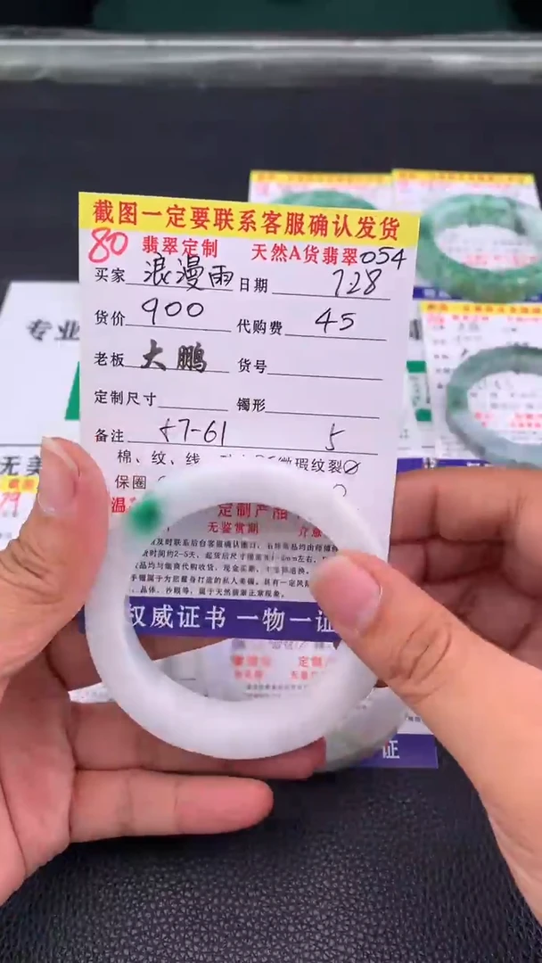 定制翡翠未镶嵌浪*雨80#手镯定制链接
